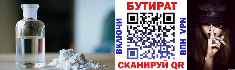OMG сайт  дарк нет клад  Александровск  БУТИРАТ жидкий экстази  где можно купить наркотик 