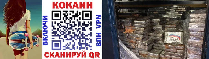 Кокаин VHQ где найти наркотики Александровск