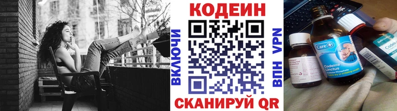 Кодеиновый сироп Lean напиток Lean (лин)  Александровск 